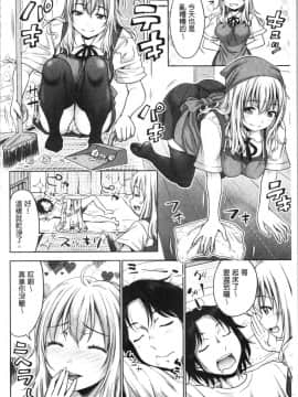 [4K漢化組][たくわん] 妹べろちゅーセックス_102