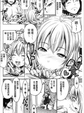 [4K漢化組][たくわん] 妹べろちゅーセックス_104