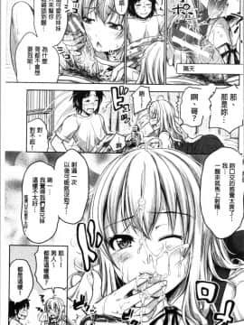 [4K漢化組][たくわん] 妹べろちゅーセックス_105