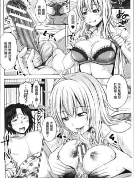 [4K漢化組][たくわん] 妹べろちゅーセックス_108