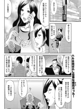 [甲斐ひろゆき] 胡蝶蘭の蜜雫_062