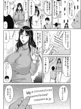 [甲斐ひろゆき] 胡蝶蘭の蜜雫_072
