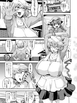 [歌麿] 孕み堕つ戦乙女_022