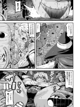 [歌麿] 孕み堕つ戦乙女_056