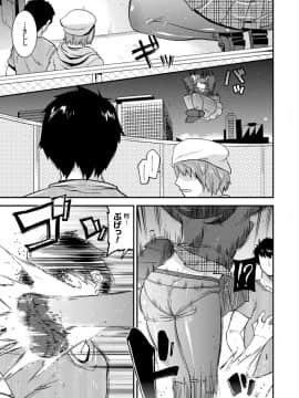 [歌麿] 孕み堕つ戦乙女_160