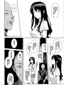 (C96) [abgrund (さいかわゆさ)] メスメリズム6 [無邪気漢化組]_MJK_19_T1774_006