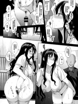 (C96) [abgrund (さいかわゆさ)] メスメリズム6 [無邪気漢化組]_MJK_19_T1774_012