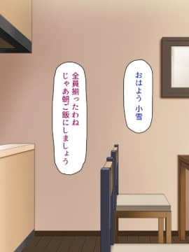 (同人CG集) [ミミズサウザンド (よろず)] 妻に隠れて娘達と不倫しています_050_CG_02_28