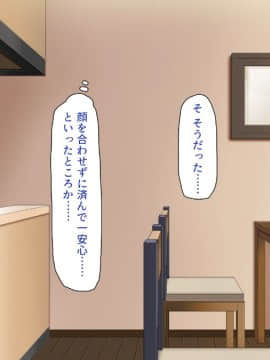 (同人CG集) [ミミズサウザンド (よろず)] 妻に隠れて娘達と不倫しています_051_CG_02_29