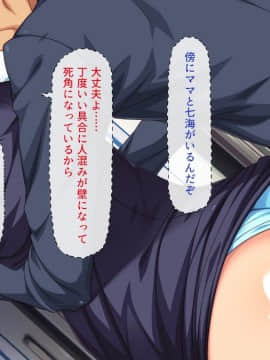 (同人CG集) [ミミズサウザンド (よろず)] 妻に隠れて娘達と不倫しています_152_CG_06_03