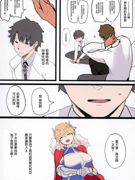 [無邪気漢化組] (C96) [関西漁業協同組合 (丸新)] SWAPPING ALTRIA_MJK-19-T1776-017