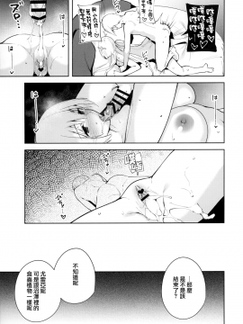 [無邪気漢化組] (C96) [Ink Complex (智弘カイ)] 共有地の魔4_MJK-19-T1778-025