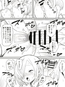 [国産JK (ベルゼ)] 無抵抗少女_13