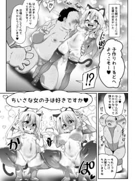 [コテ絵] こづくり♥びーすと (Fatekaleid liner プリズマ☆イリヤ)_02