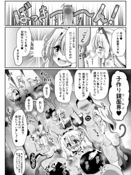 [コテ絵] こづくり♥びーすと (Fatekaleid liner プリズマ☆イリヤ)_03