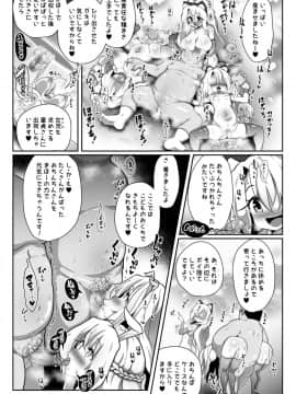[コテ絵] こづくり♥びーすと (Fatekaleid liner プリズマ☆イリヤ)_10