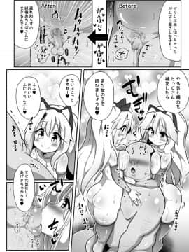[コテ絵] こづくり♥びーすと (Fatekaleid liner プリズマ☆イリヤ)_11