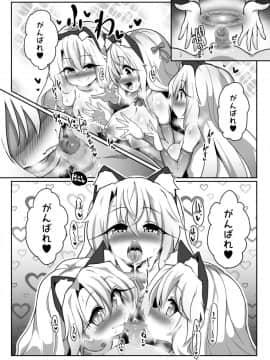 [コテ絵] こづくり♥びーすと (Fatekaleid liner プリズマ☆イリヤ)_12