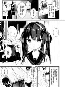[無毒漢化組](C96)[毛玉牛乳 (玉之けだま)] 全部君のせいだ。_IMG_0007
