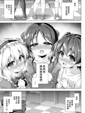 [一匙咖啡豆汉化组][Achromic (夢双月)] まぞろり1「Pさんのおちんぽ奴隷になりたい!」_08_007