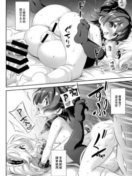 [一匙咖啡豆汉化组][Achromic (夢双月)] まぞろり1「Pさんのおちんぽ奴隷になりたい!」_25_024