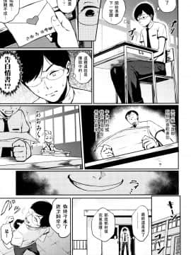 [黑条汉化][駿河クロイツ] 教育的☆指導_P109