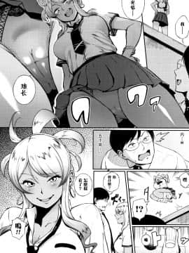 [黑条汉化][駿河クロイツ] 教育的☆指導_P110