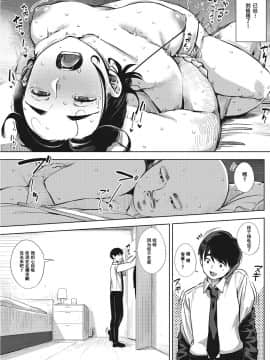 [金麦基个人汉化][ロケットモンキー] #裏ツマ (コミックホットミルク濃いめ vol.14)_27