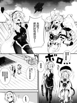 [CE家族社](C96)[ドットエイト (さわやか鮫肌)] アンチラちゃんとえっちする本_05