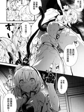 [CE家族社](C96)[ドットエイト (さわやか鮫肌)] アンチラちゃんとえっちする本_06
