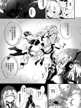 [CE家族社](C96)[ドットエイト (さわやか鮫肌)] アンチラちゃんとえっちする本_09