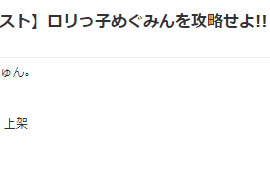 (C95) [じゃじゅじょ (じょぶじゅん。)] 【緊急クエスト】ロリっ子めぐみんを攻略せよ! (この素晴らしい世界に祝福を!)_32