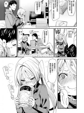 [不咕鸟汉化组][fu-ta] ヒットコール_06_303_