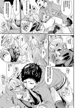 [不咕鸟汉化组][fu-ta] ヒットコール_16_313_