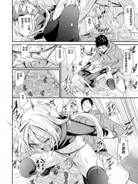 [不咕鸟汉化组][fu-ta] ヒットコール_17_314_