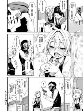 [不咕鸟汉化组][fu-ta] ヒットコール_21_318_