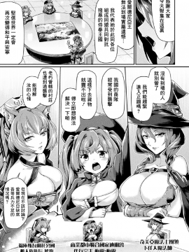 [鬼畜王汉化组][月蜥蜴] 黒獣2 ～淫欲に染まる背徳の都、再び～ THE COMIC 1話 (敗北乙女エクスタシー Vol.17)_020