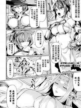 [鬼畜王汉化组][月蜥蜴] 黒獣2 ～淫欲に染まる背徳の都、再び～ THE COMIC 1話 (敗北乙女エクスタシー Vol.17)_021