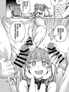 (C96) [OrangeMaru (JP06)] 女王様のサービス (FateGrand Order) [兔司姬漢化組]_img010