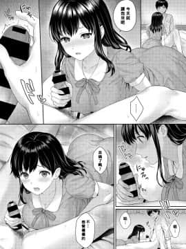 Sensei To Boku Ch. 1-8_052