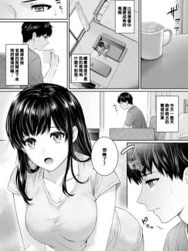 Sensei To Boku Ch. 1-8_132