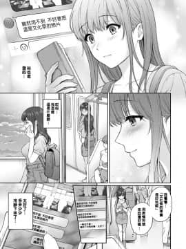 Sensei To Boku Ch. 1-8_204