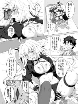 CHALDEA GIRLS COLLECTION Jeanne Alter Reiju De Renzoku Zecchou_16