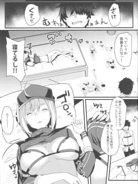 Itsumo Muboubi Na Heroine XX Ga Warui_04