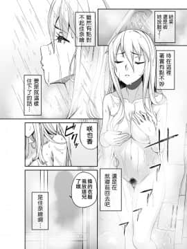 [三崎(石鎚ぎんこ)] 元ヤンJKサキ_0008