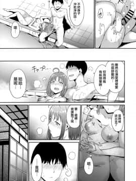 [リンゴヤ (あるぷ)] 高海の休日1-2_0043