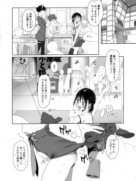 Hitsuji No Kimochi Ii After_02