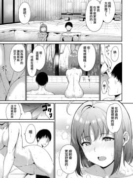 (C96) [リンゴヤ (あるぷ)] 高海の休日～2日目～ (ラブライブ! サンシャイン!!) [無邪気漢化組]_014