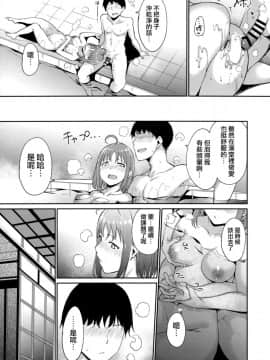 (C96) [リンゴヤ (あるぷ)] 高海の休日～2日目～ (ラブライブ! サンシャイン!!) [無邪気漢化組]_020