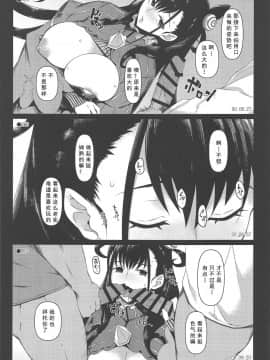 (C96) [NF121 (みどり葵)] 本番NG香子さんと流され輪姦撮影会 (FateGrand Order)  [如月響子汉化组]_005